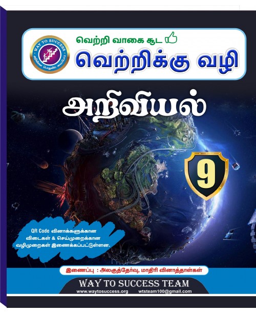 9th english guide